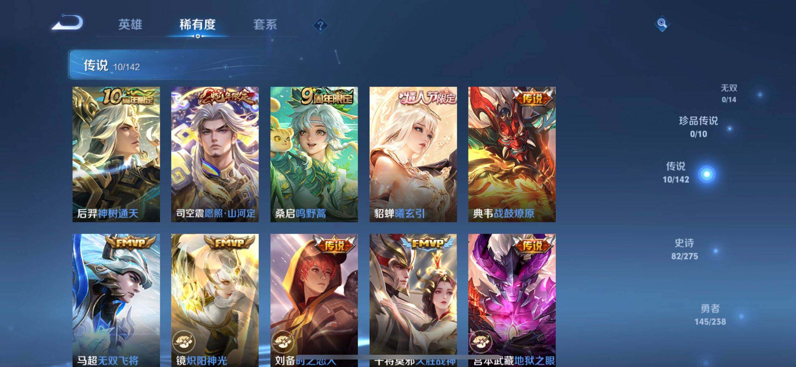 WZQM4258980王者荣耀账号详情图12