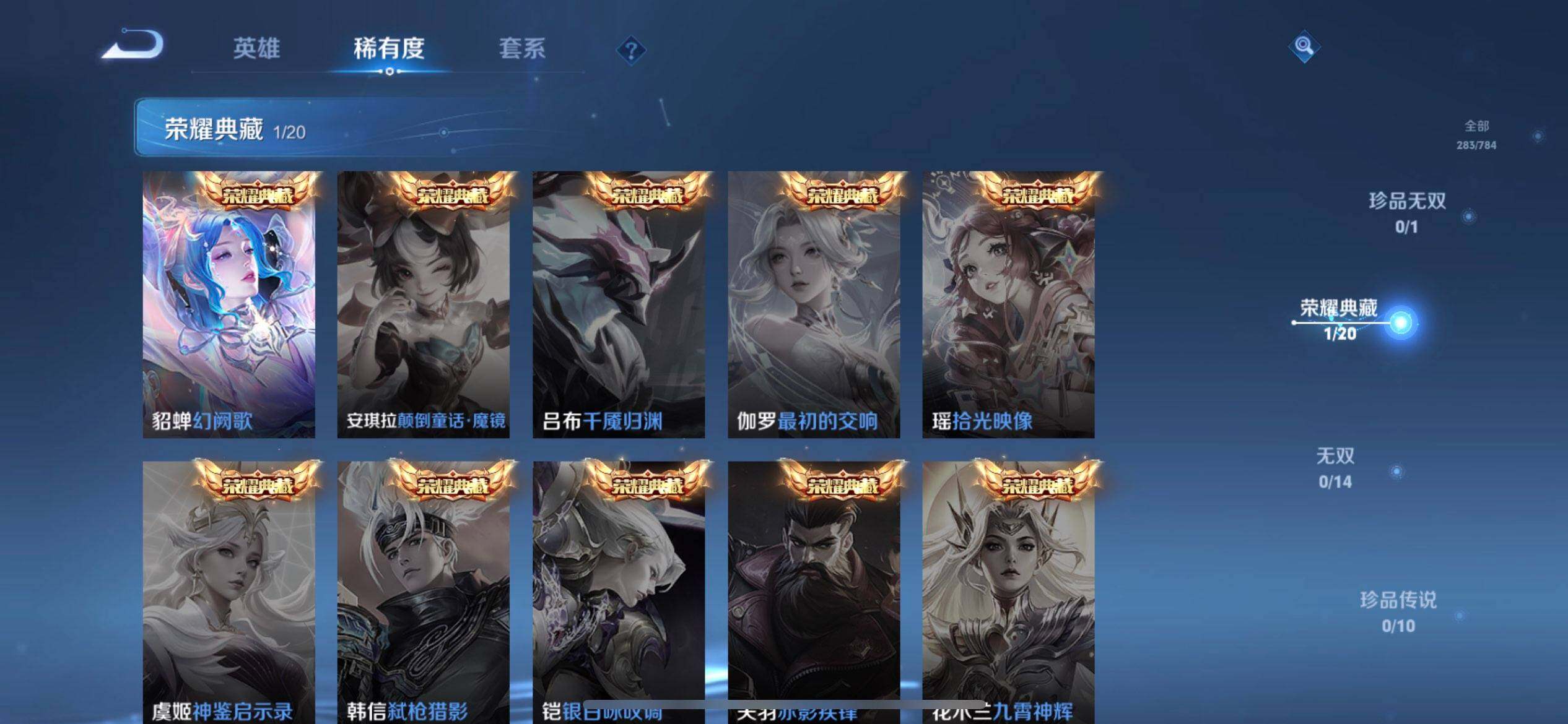 WZQM4258980王者荣耀账号详情图17