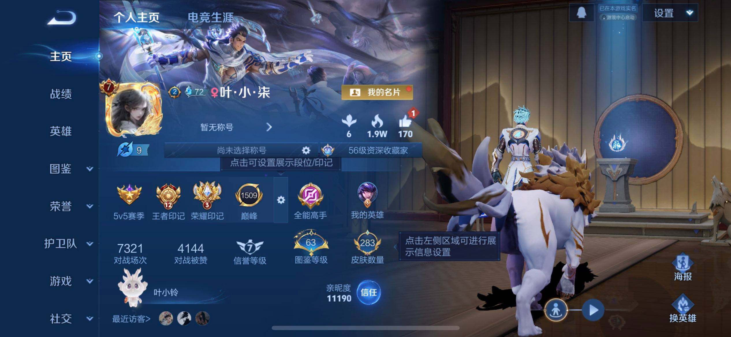 WZQM4258980王者荣耀账号详情图3