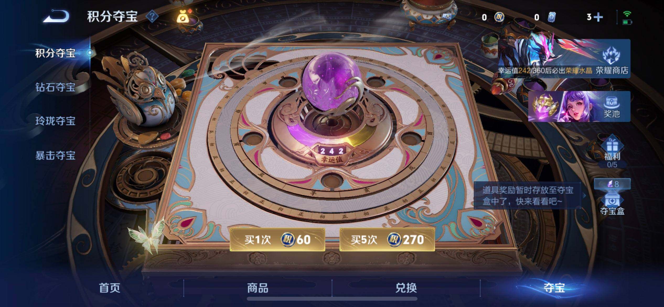 WZLX4259043王者荣耀账号详情图4