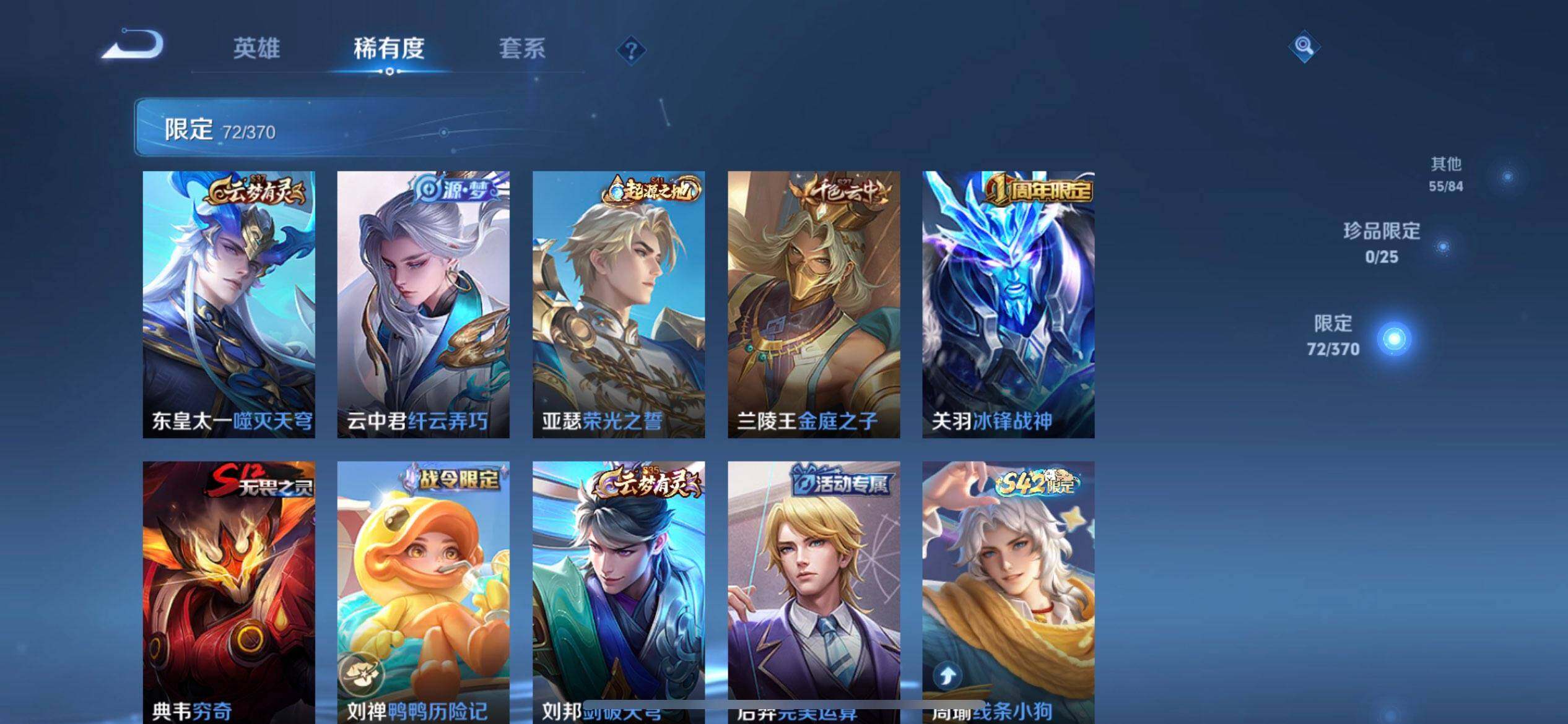 WZLX4259043王者荣耀账号详情图8