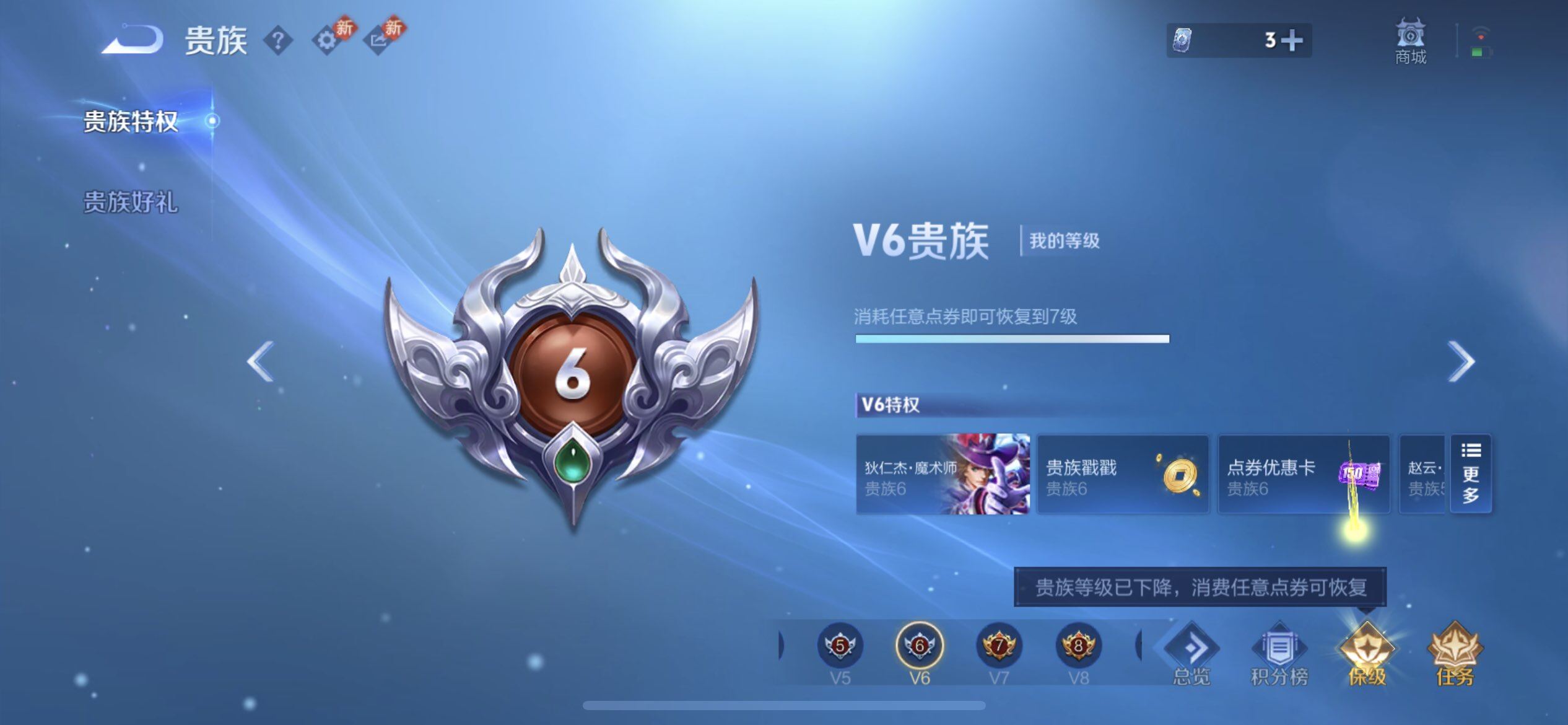 WZLX4259043王者荣耀账号详情图10