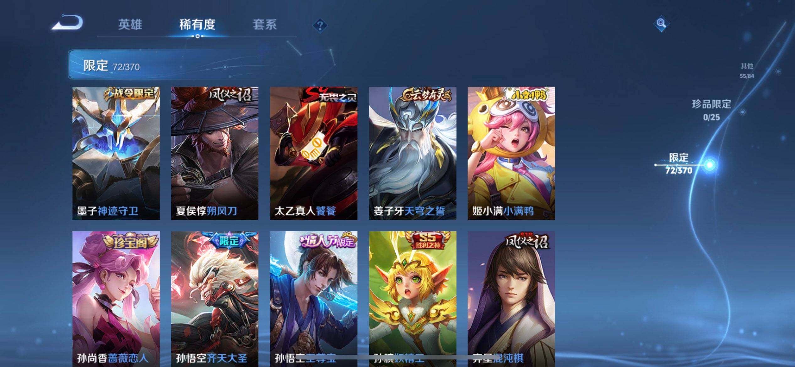 WZLX4259043王者荣耀账号详情图11