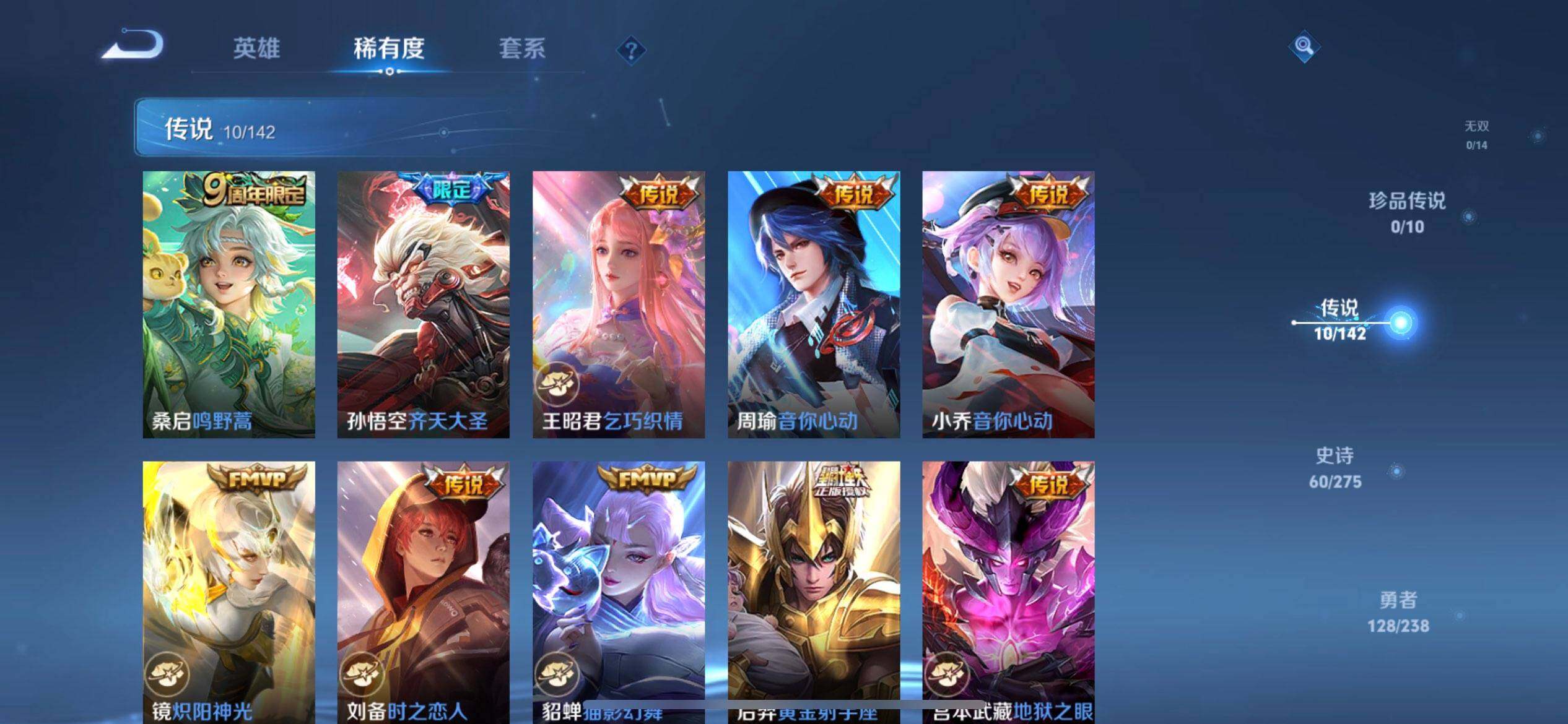 WZLX4259043王者荣耀账号详情图12