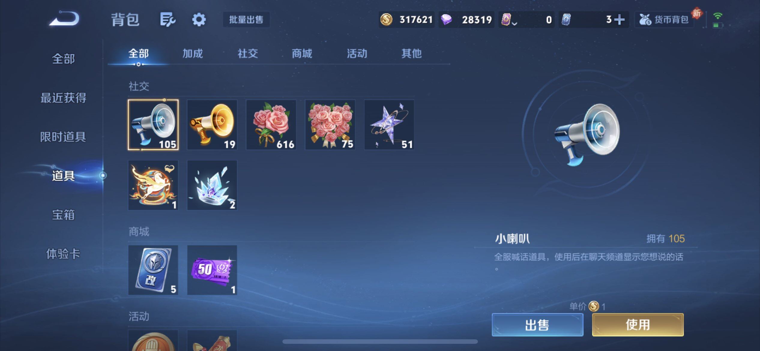 WZLX4259043王者荣耀账号详情图13