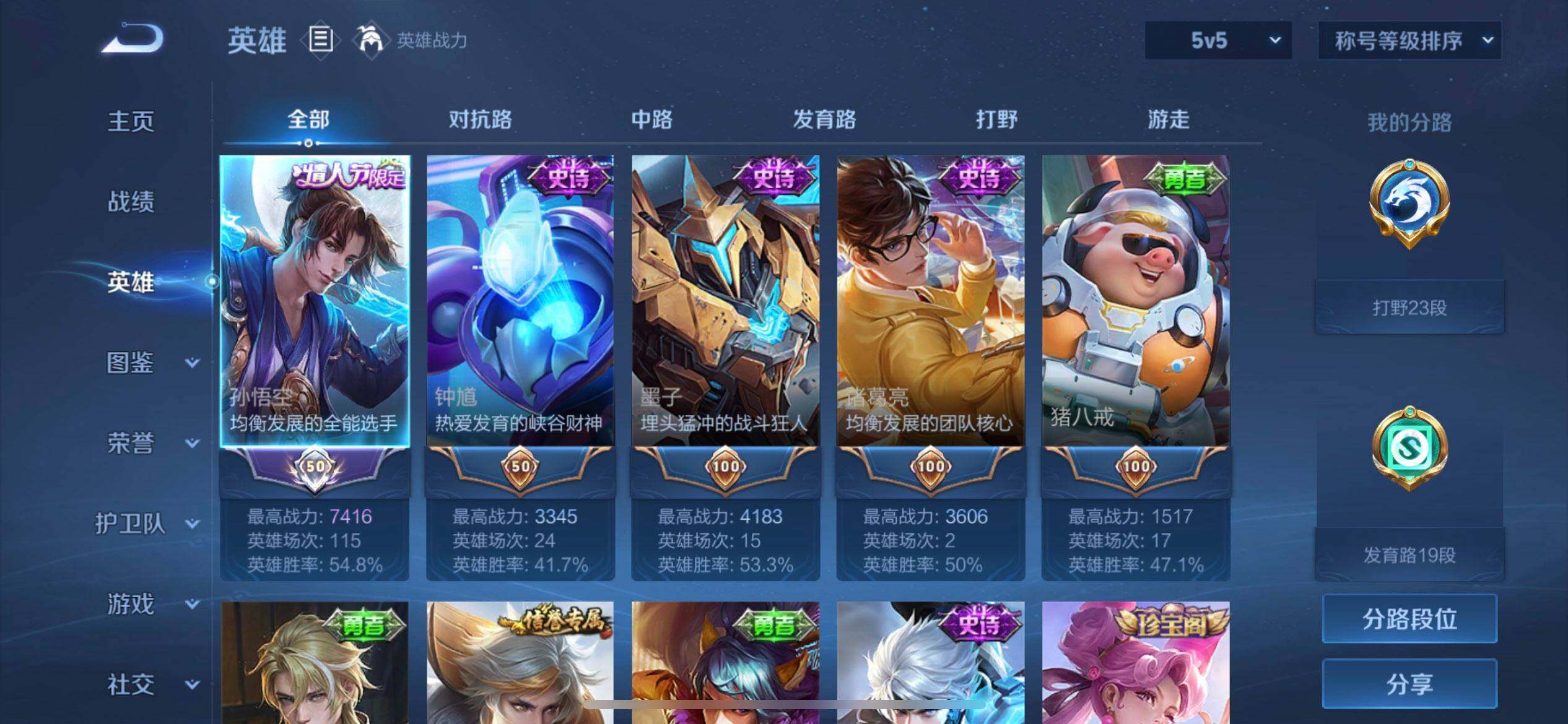 WZLX4259043王者荣耀账号详情图14