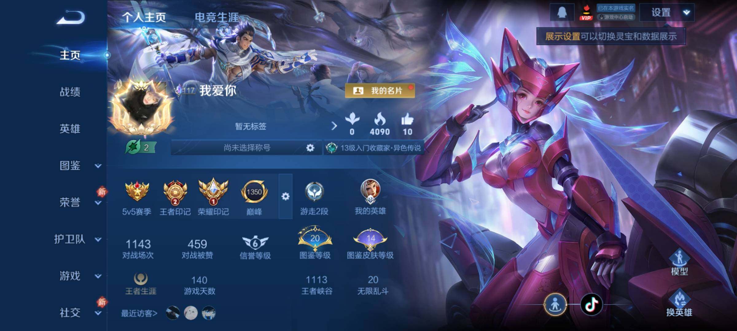 WZCMY4254340王者荣耀账号详情图2