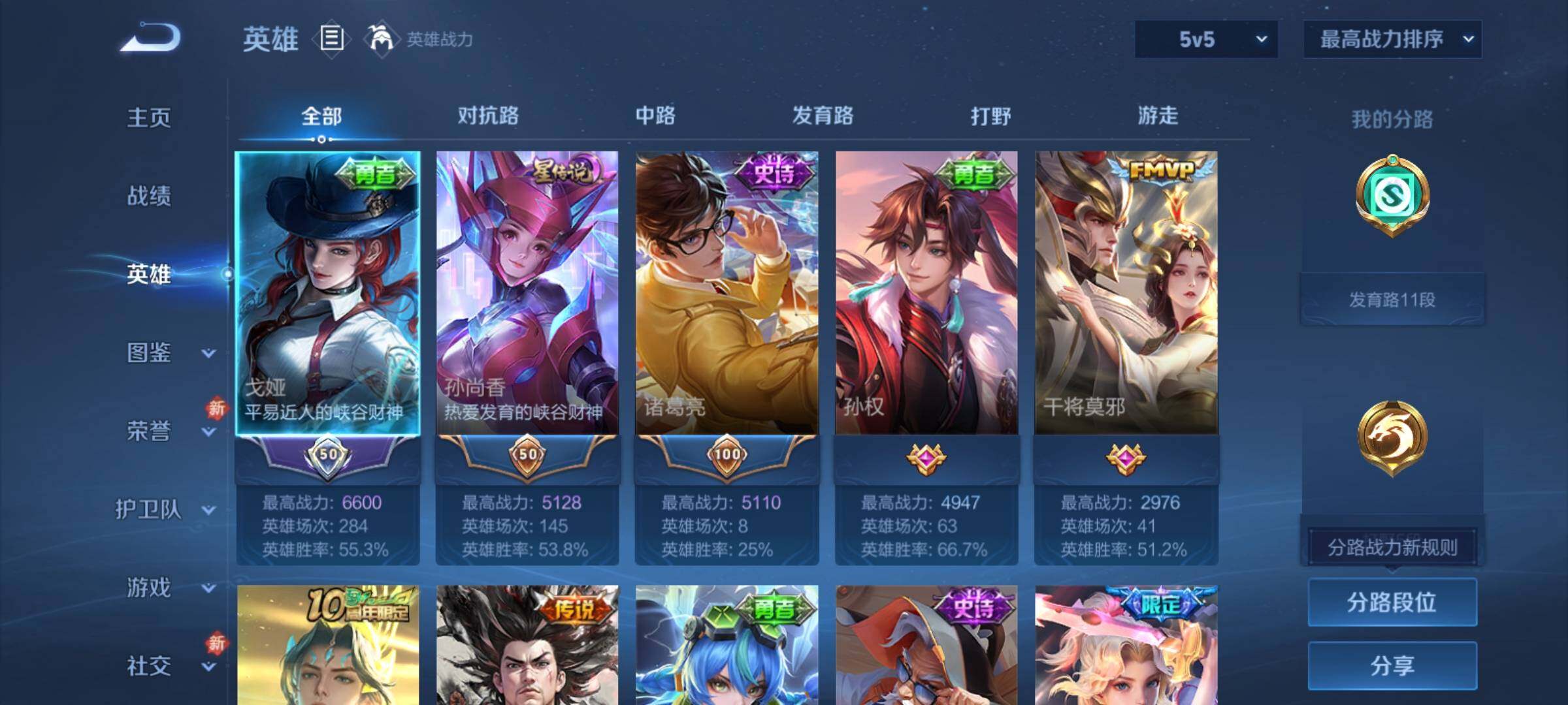 WZCMY4254340王者荣耀账号详情图3