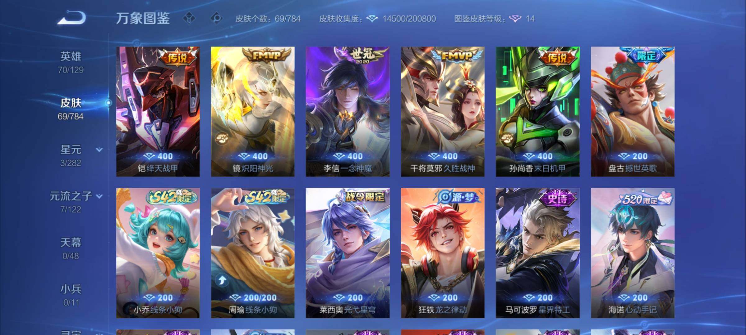 WZCMY4254340王者荣耀账号详情图7