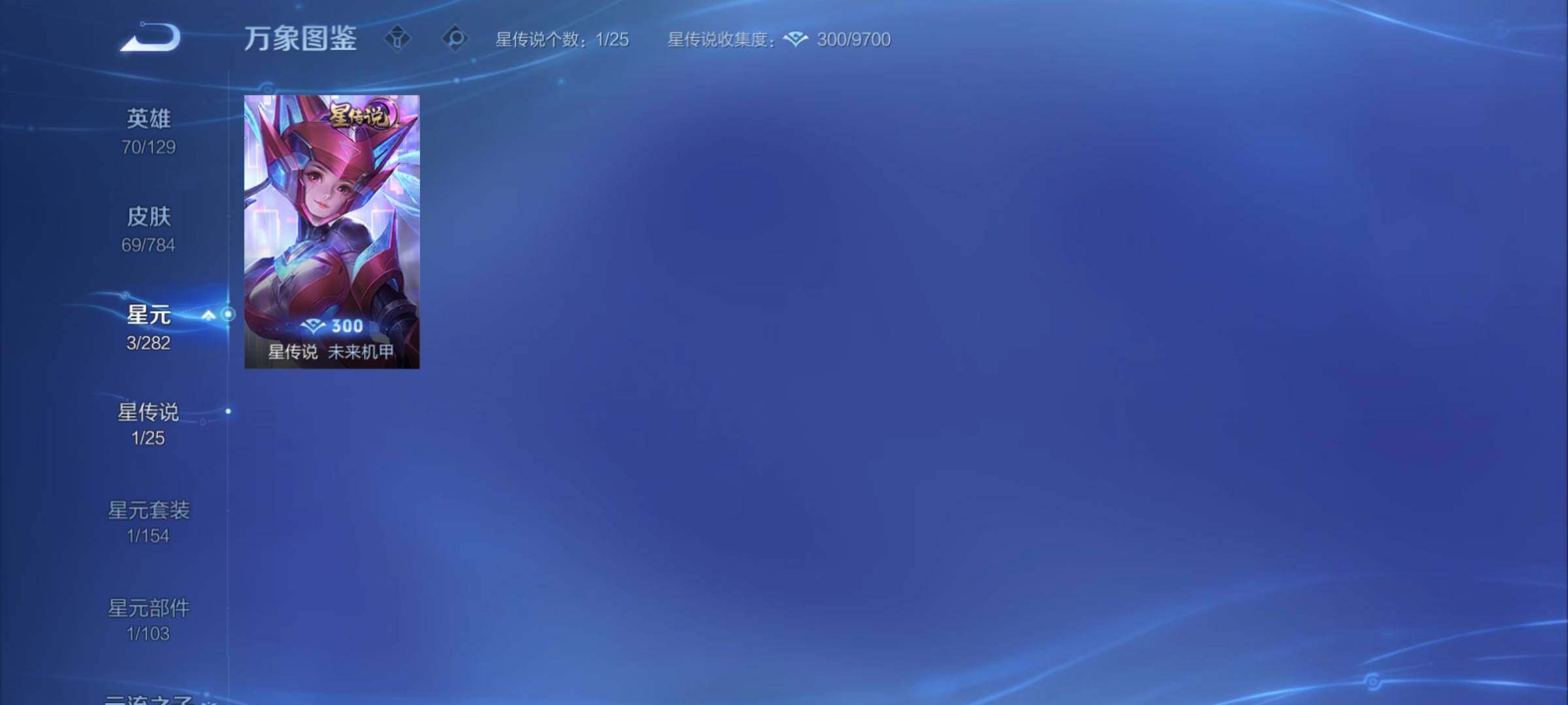 WZCMY4254340王者荣耀账号详情图8