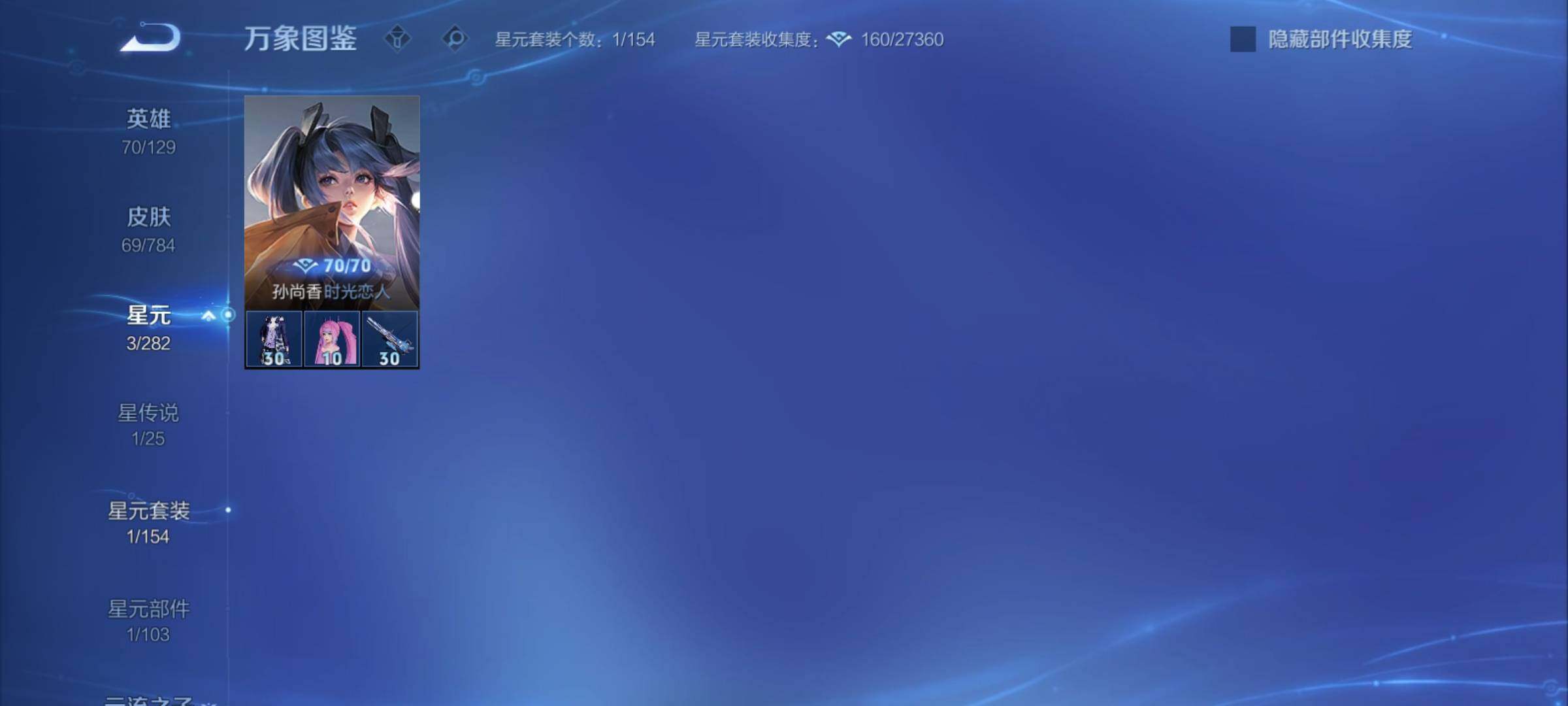 WZCMY4254340王者荣耀账号详情图9