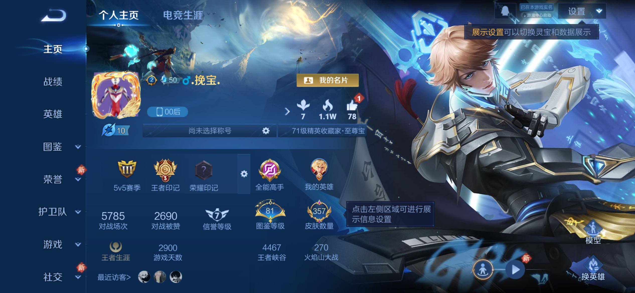 WZCMY4254523王者荣耀账号详情图2