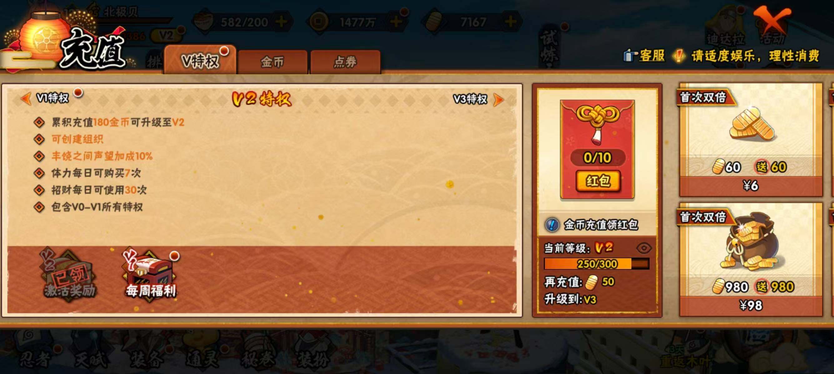 HYCMW425817火影忍者账号详情图3 HYCMW425817火影忍者账号详情图3