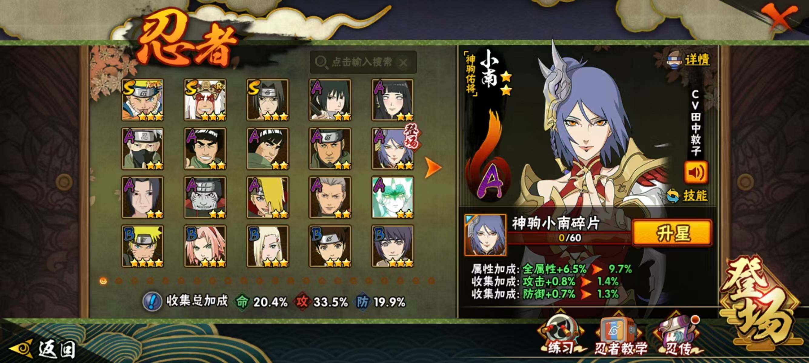 HYCMW425817火影忍者账号详情图2 HYCMW425817火影忍者账号详情图2