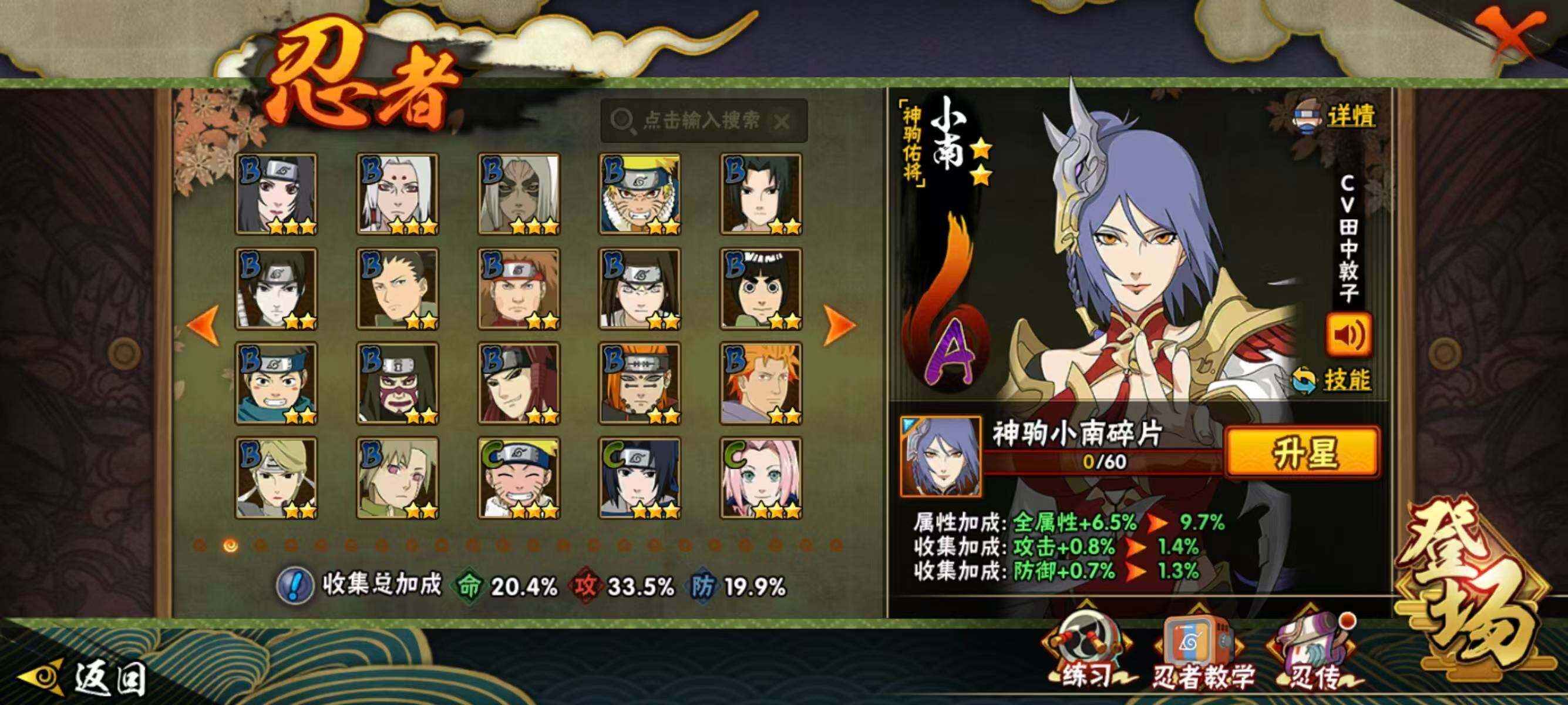 HYCMW425817火影忍者账号详情图4 HYCMW425817火影忍者账号详情图4