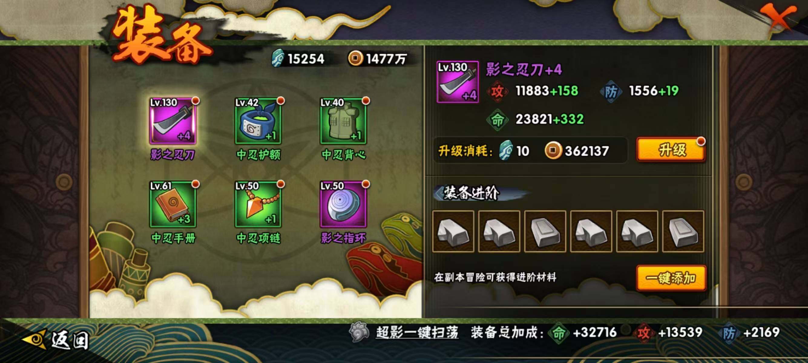 HYCMW425817火影忍者账号详情图6 HYCMW425817火影忍者账号详情图6