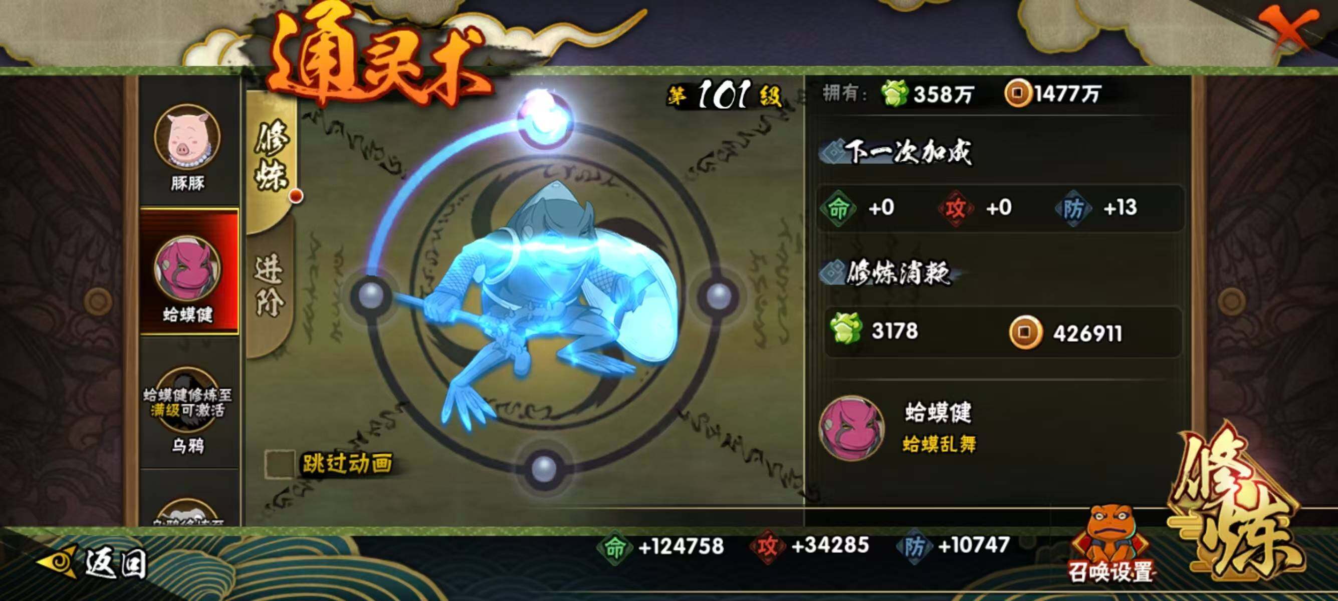 HYCMW425817火影忍者账号详情图7 HYCMW425817火影忍者账号详情图7