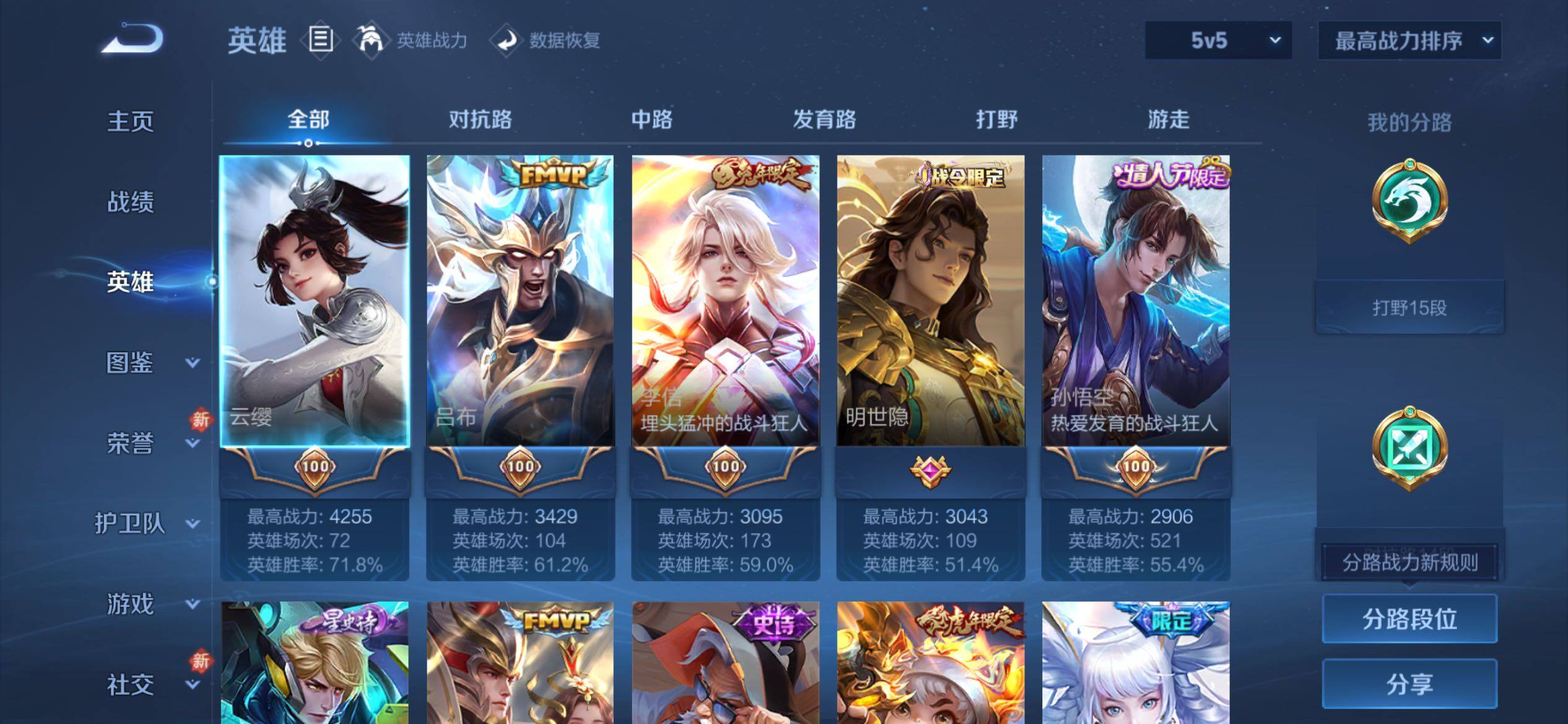 WZCMY4254523王者荣耀账号详情图3