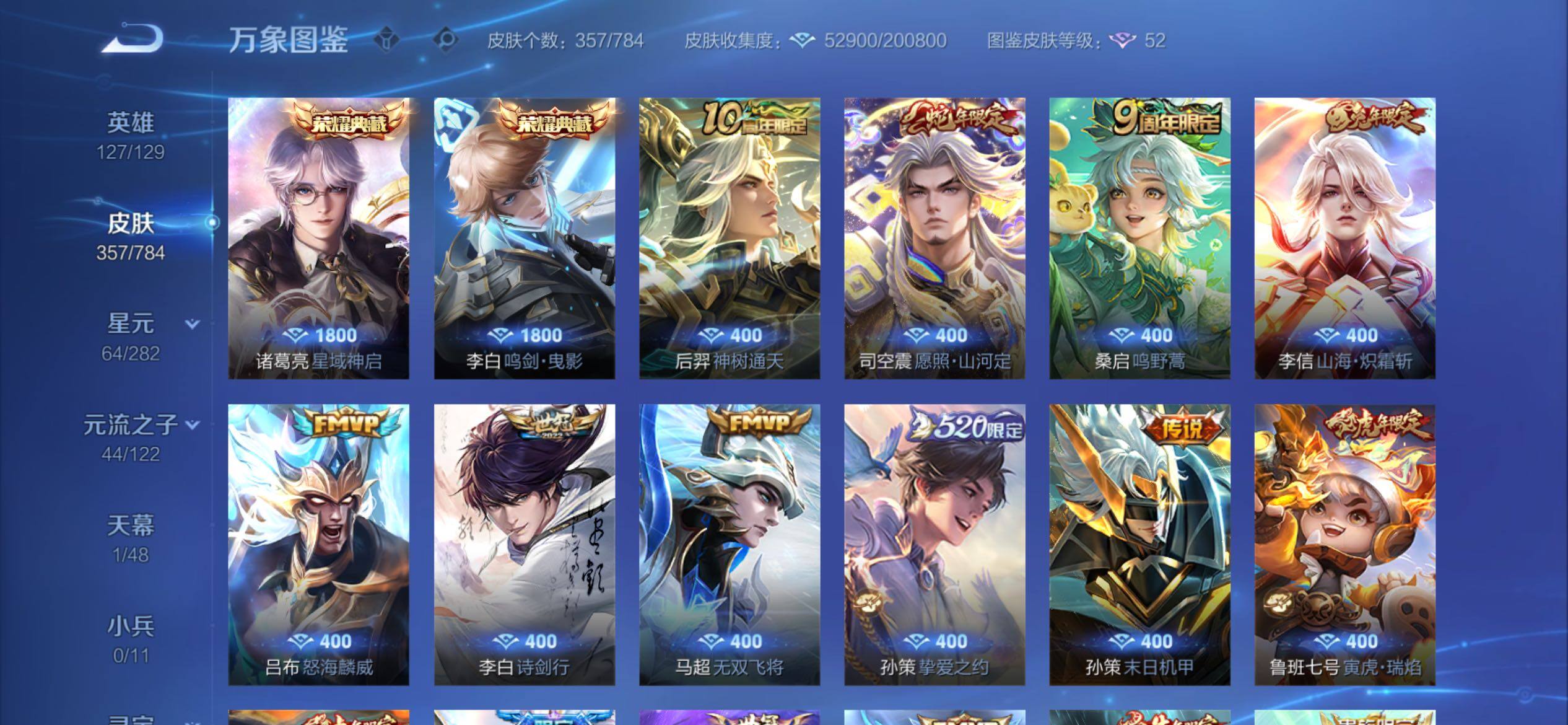 WZCMY4254523王者荣耀账号详情图6