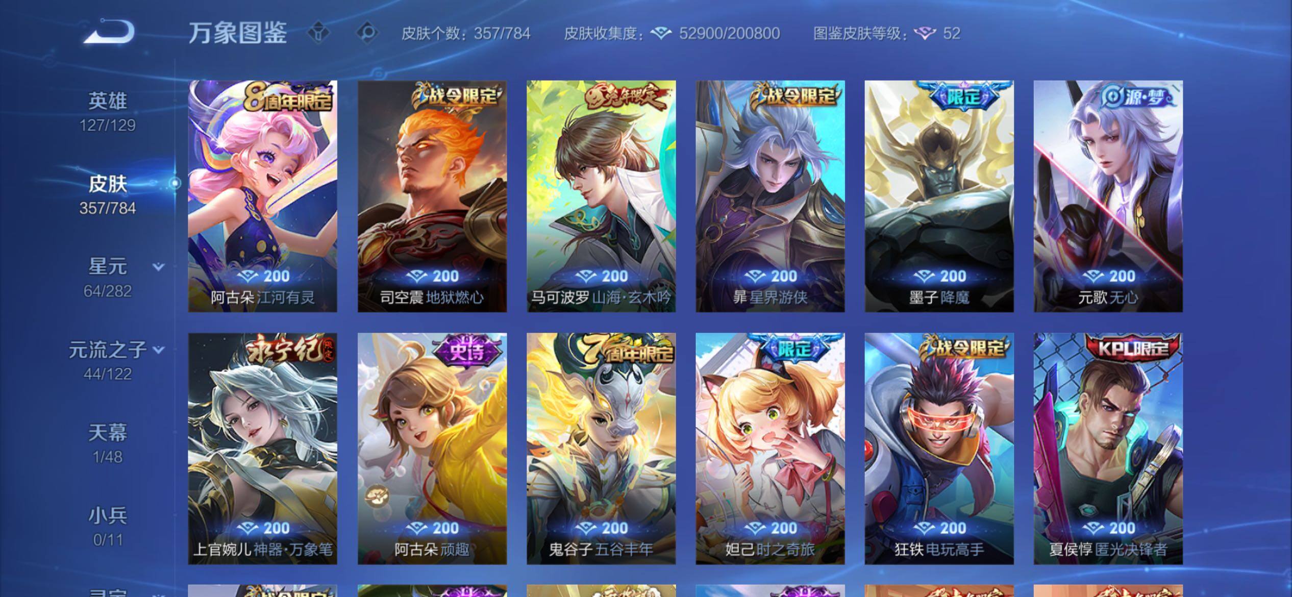 WZCMY4254523王者荣耀账号详情图10