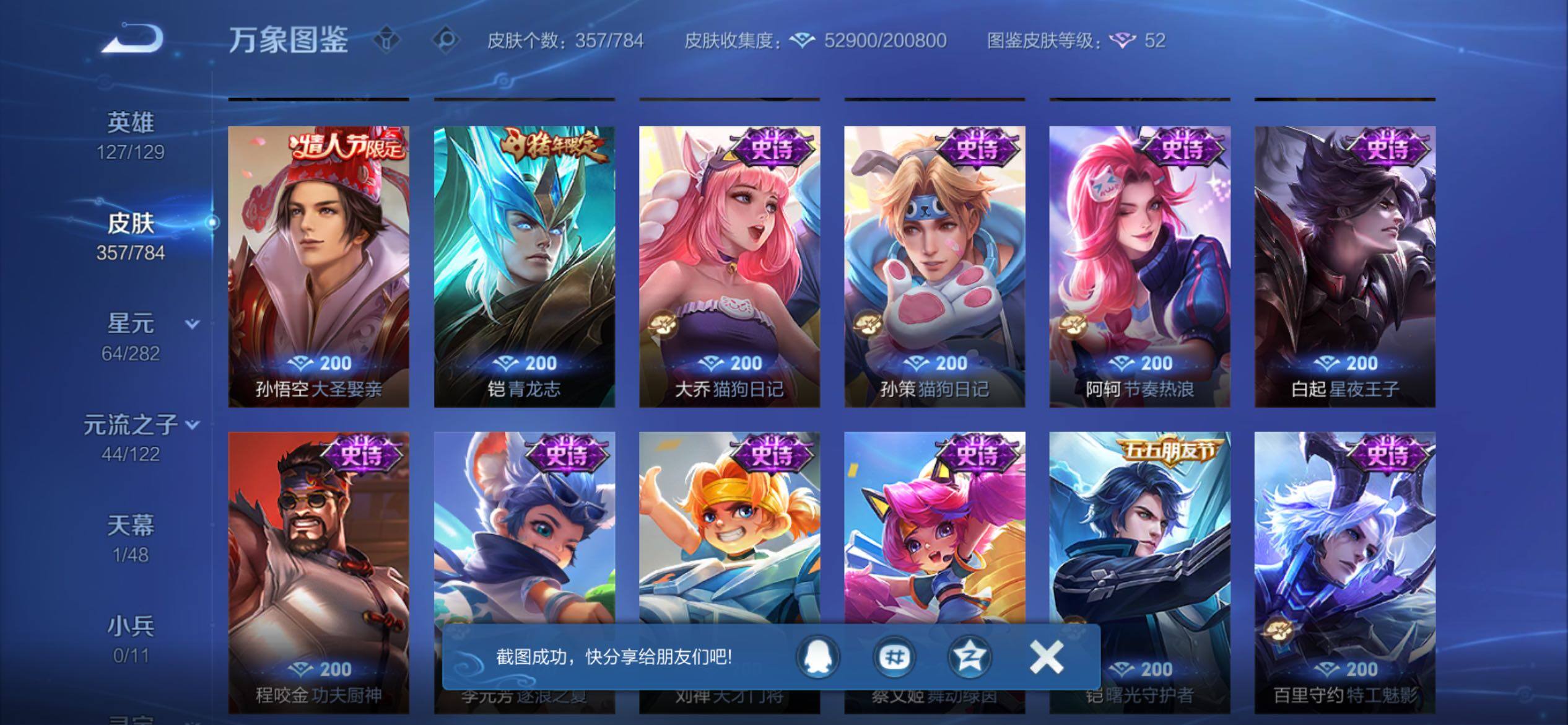 WZCMY4254523王者荣耀账号详情图12