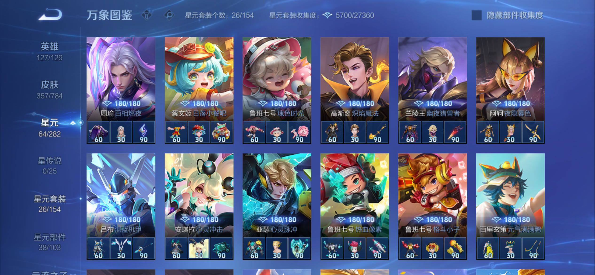 WZCMY4254523王者荣耀账号详情图14