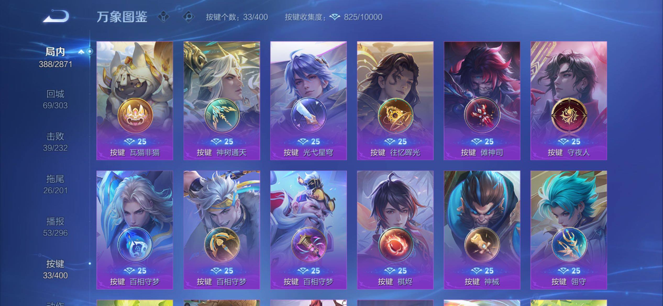 WZCMY4254523王者荣耀账号详情图15