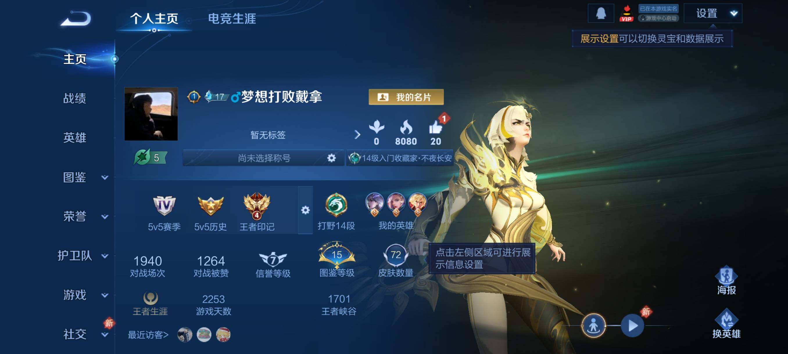 WZCMY4257964王者荣耀账号详情图2