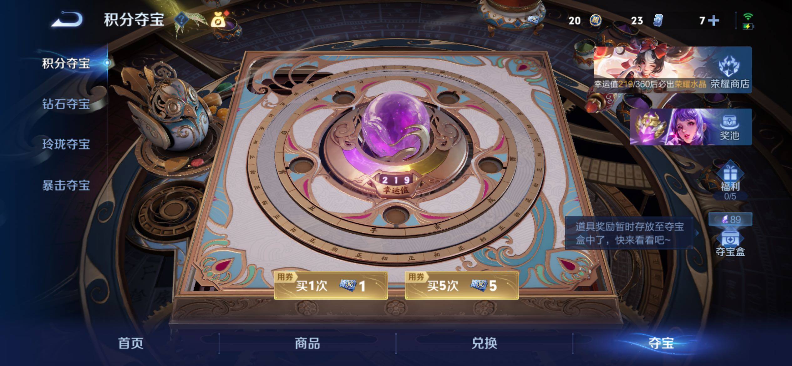 WZCMY4254523王者荣耀账号详情图16