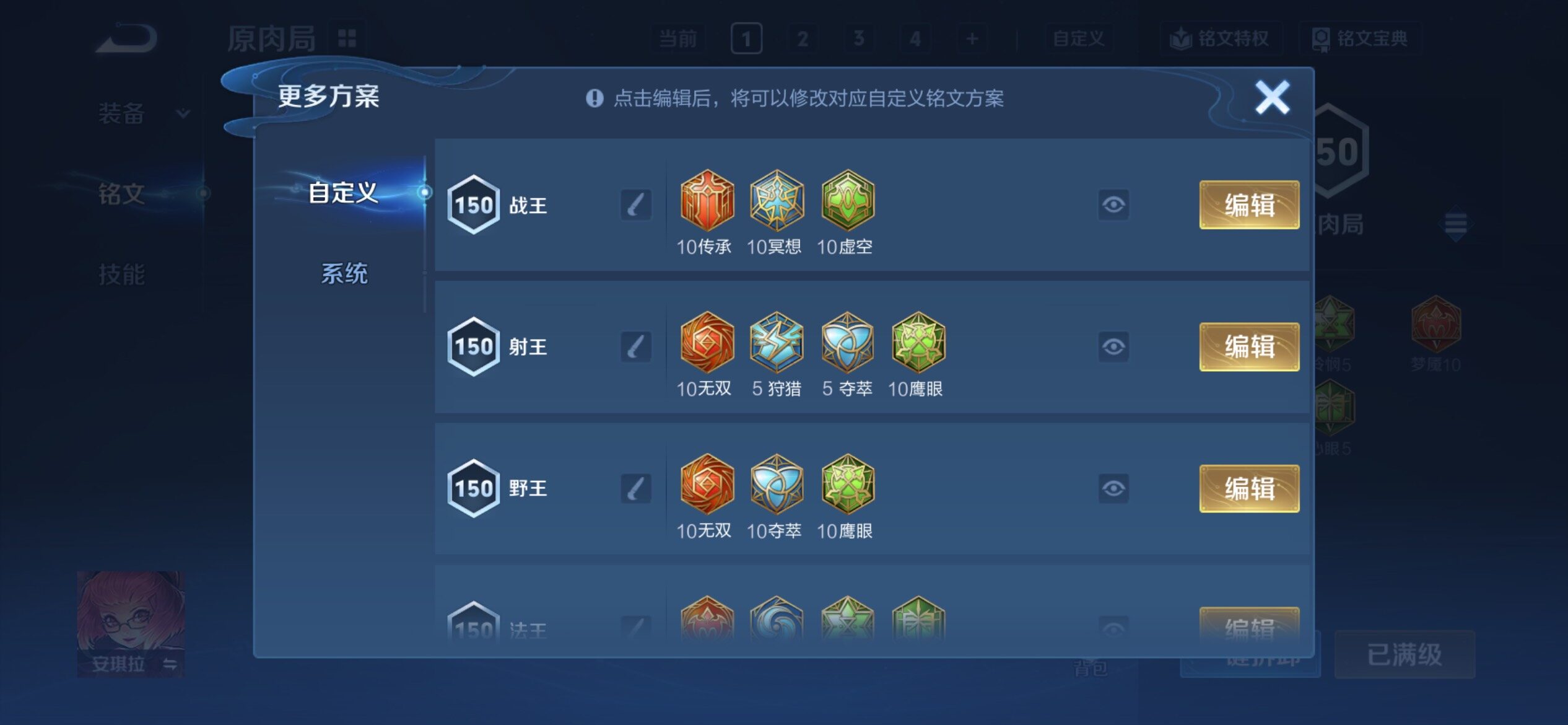 WZCMY4254523王者荣耀账号详情图20