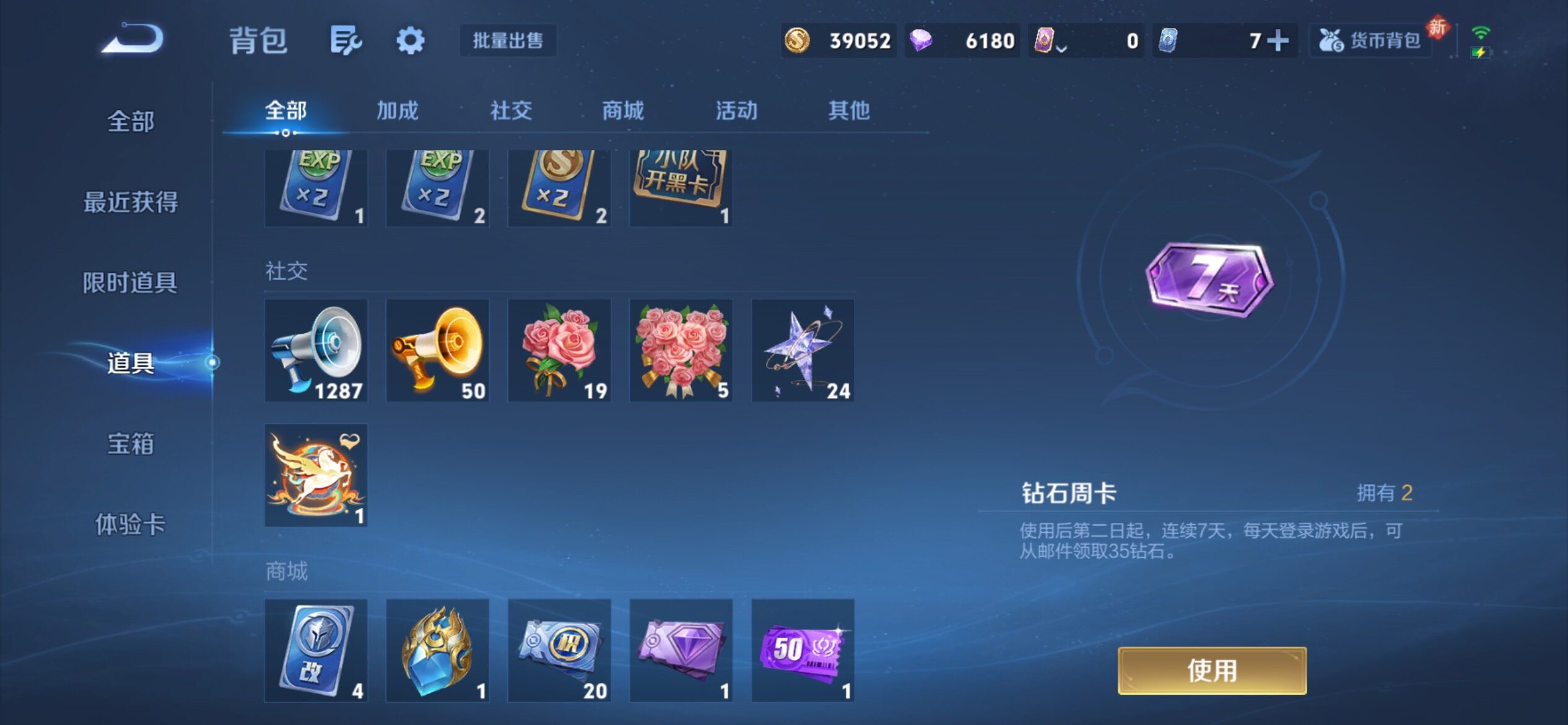 WZCMY4254523王者荣耀账号详情图19