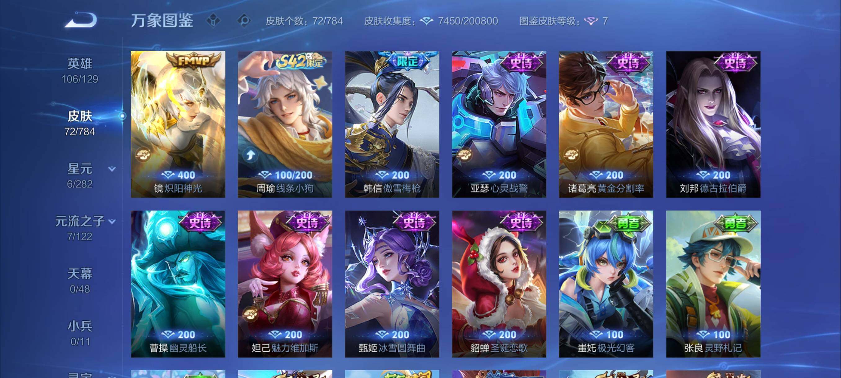 WZCMY4257964王者荣耀账号详情图6