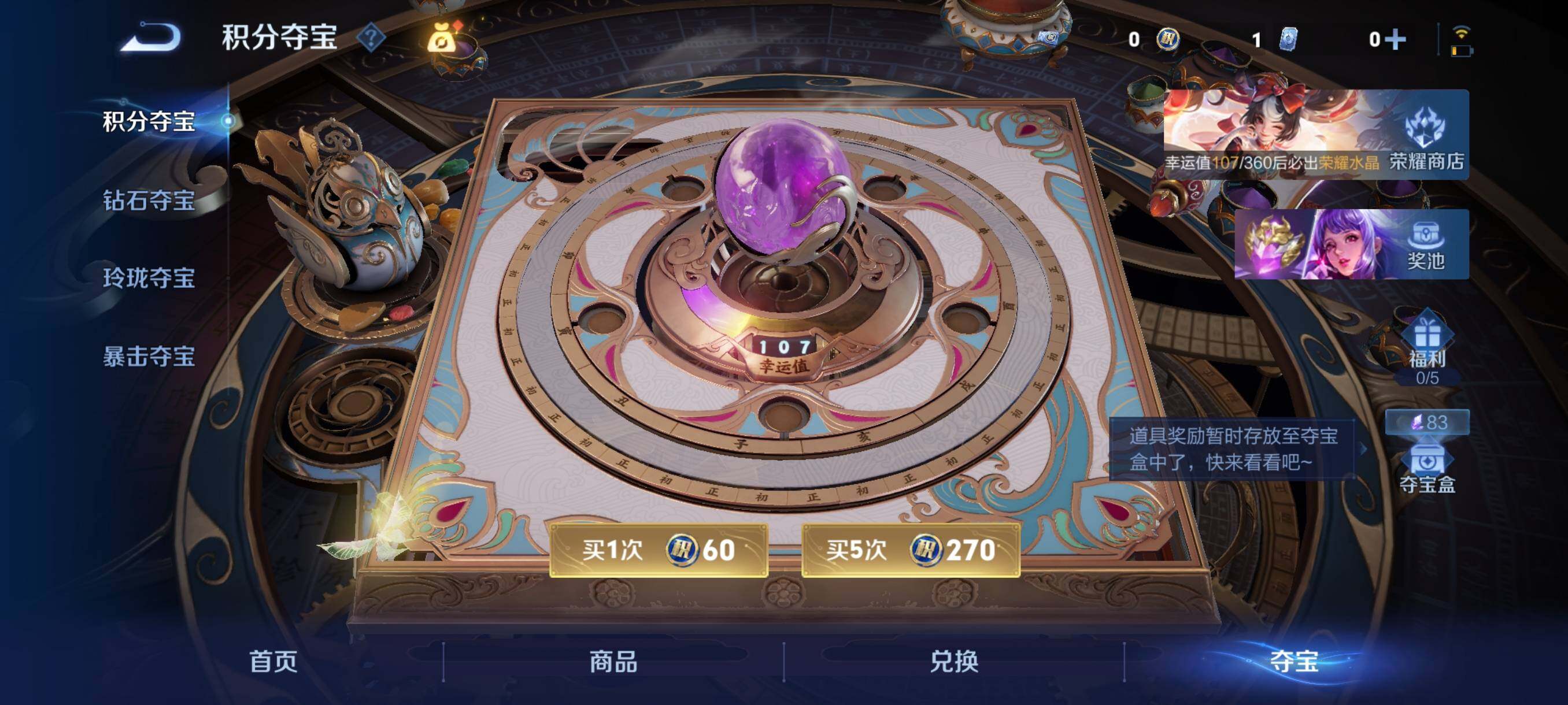 WZCMY4257964王者荣耀账号详情图8