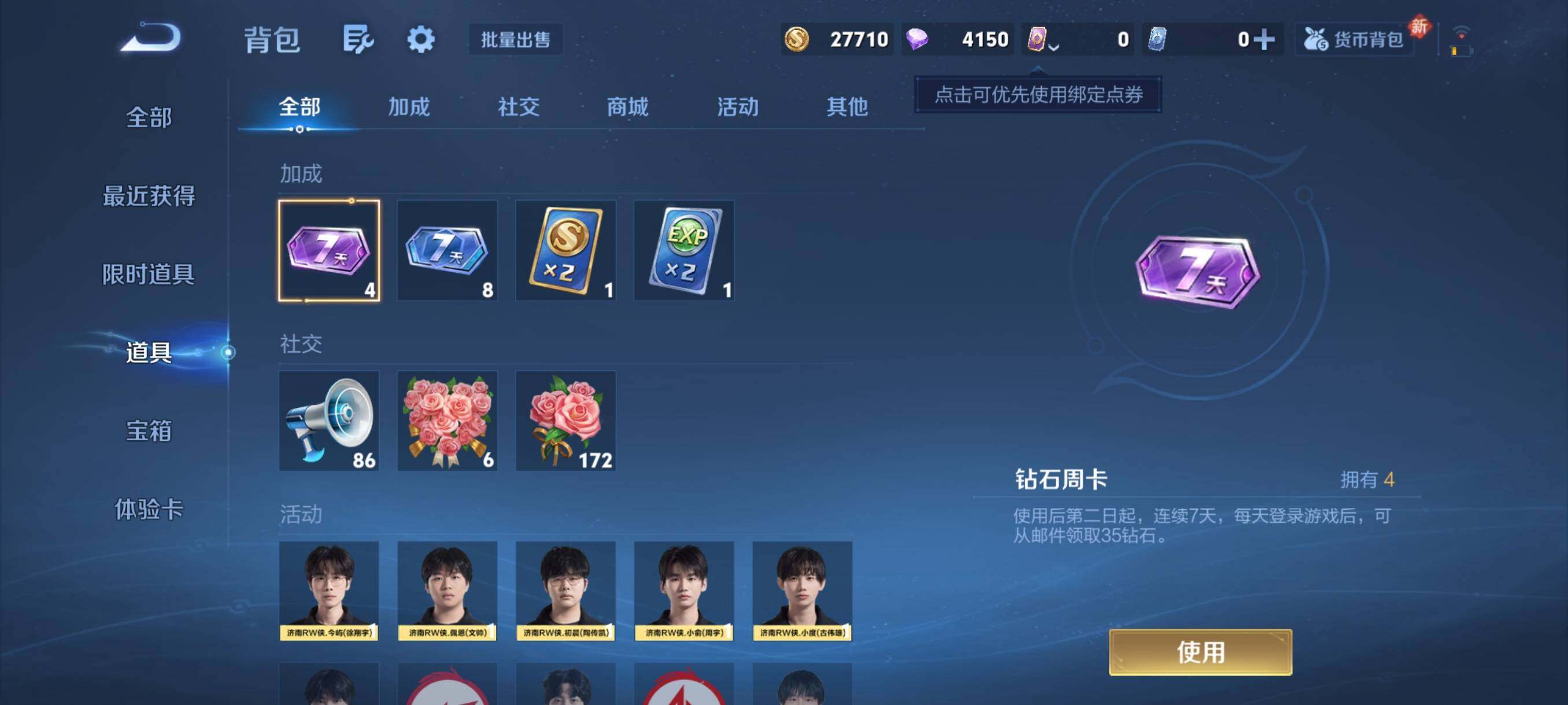 WZCMY4257964王者荣耀账号详情图10