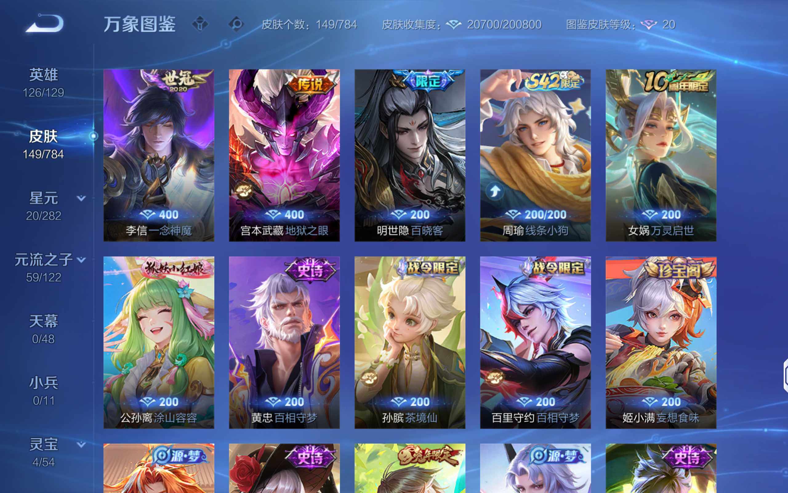 WZQM4253764王者荣耀账号详情图8