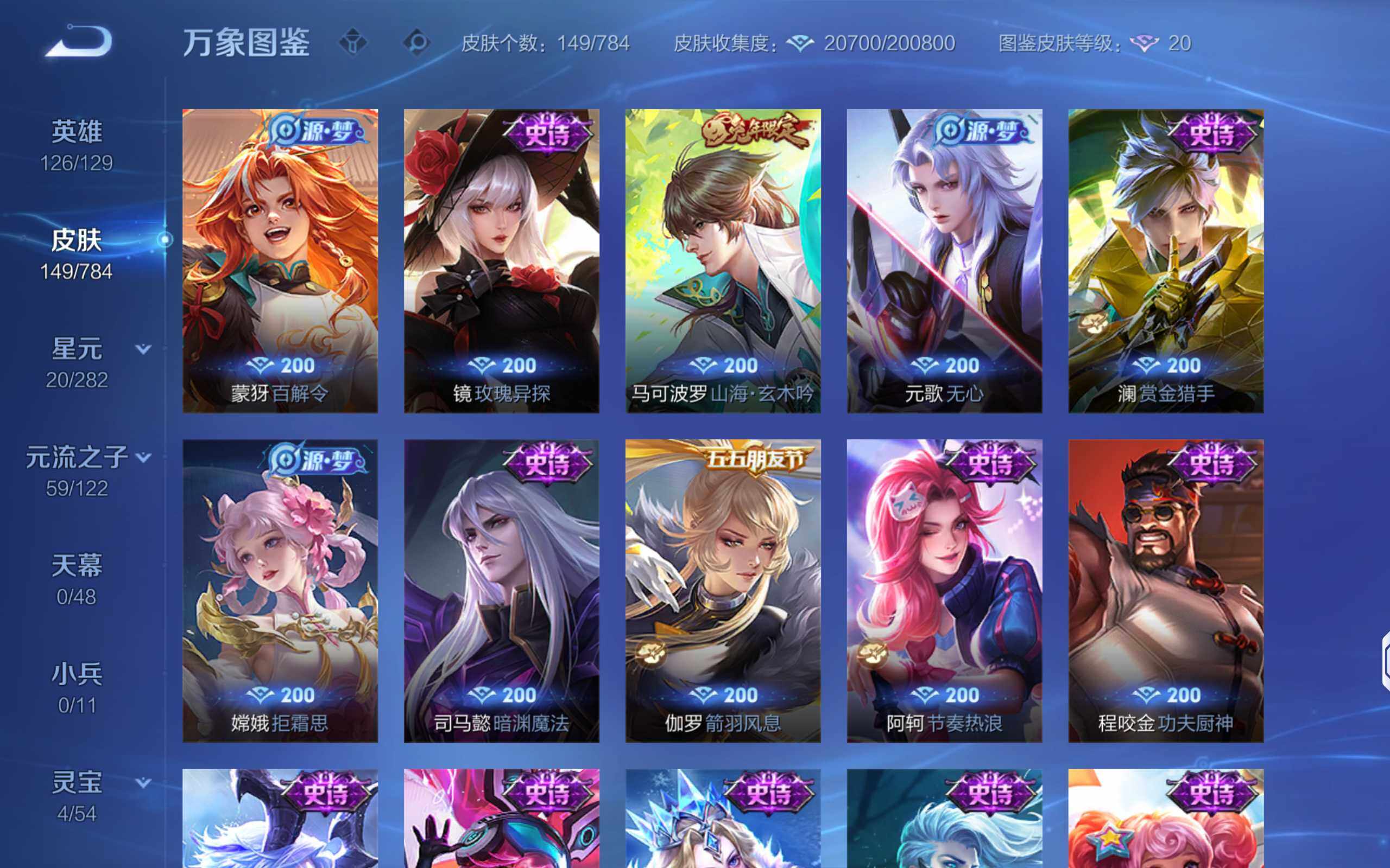 WZQM4253764王者荣耀账号详情图9