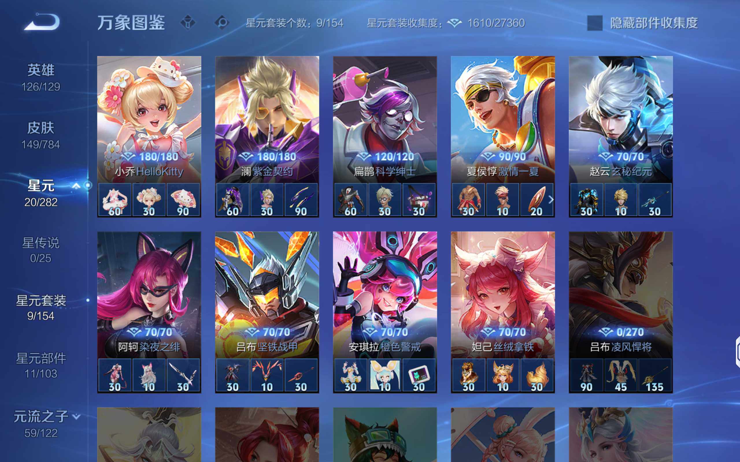 WZQM4253764王者荣耀账号详情图10