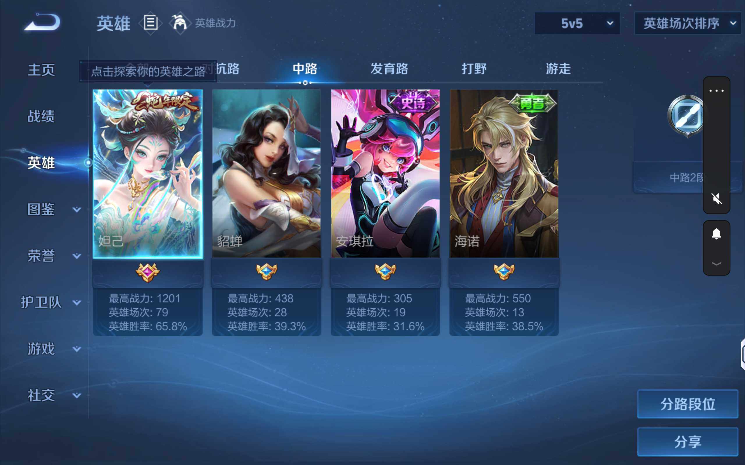 WZQM4253764王者荣耀账号详情图13