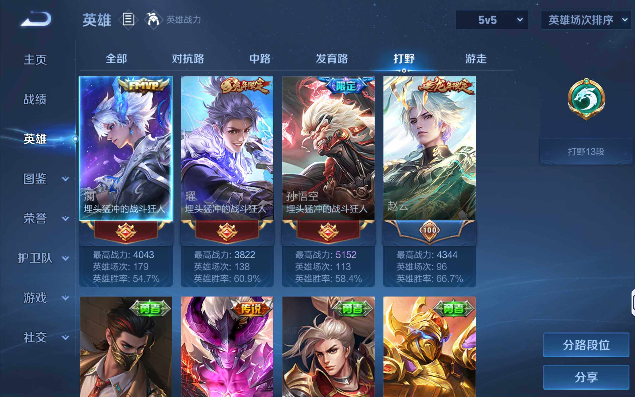 WZQM4253764王者荣耀账号详情图12