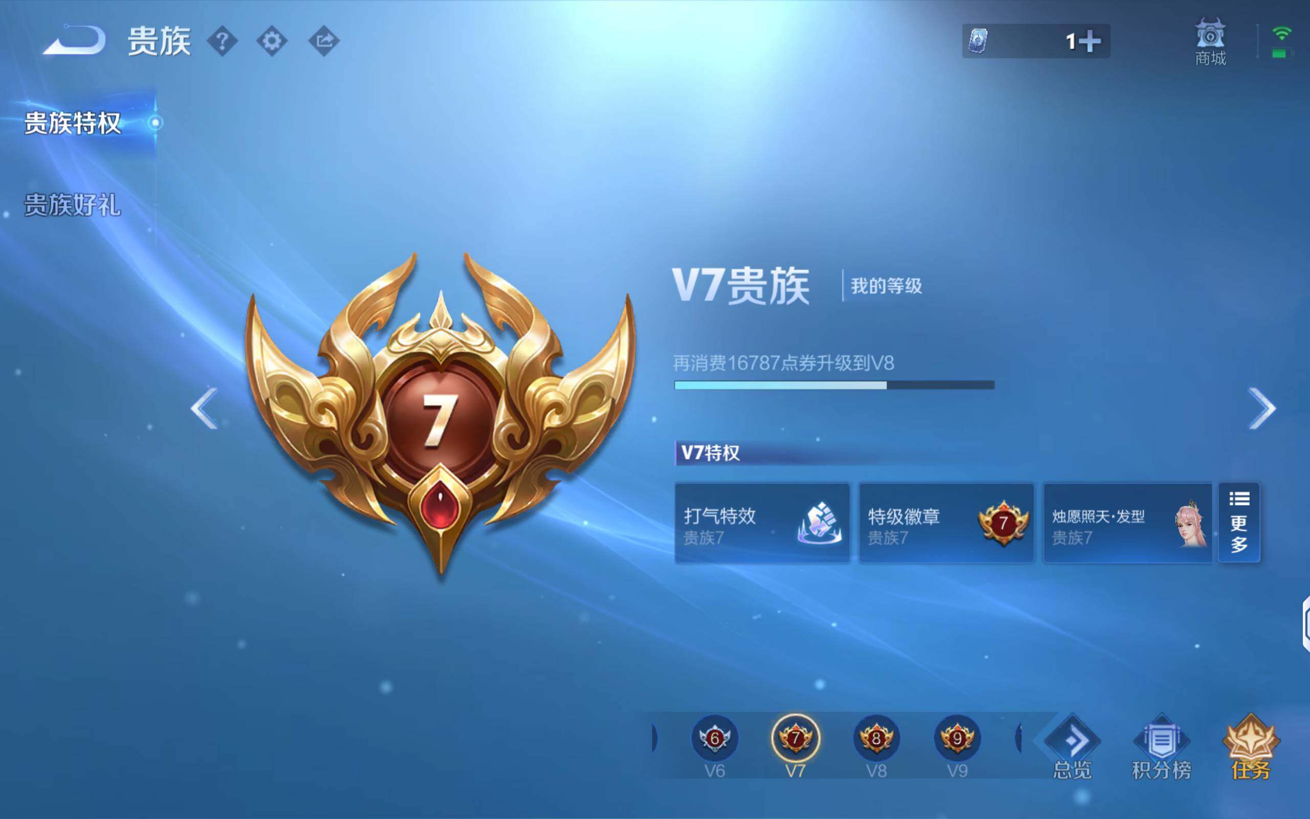 WZQM4253764王者荣耀账号详情图11