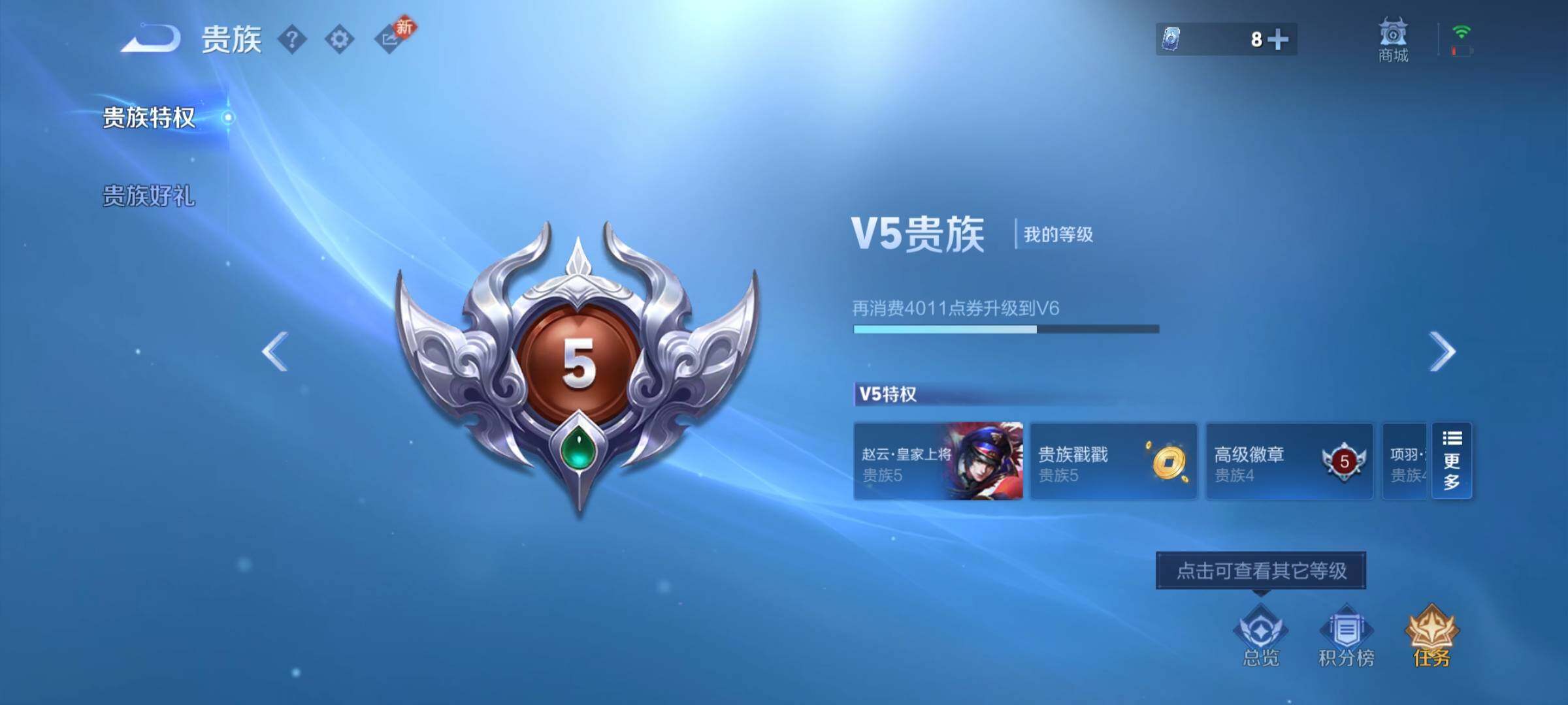 WZCMY4254484王者荣耀账号详情图9