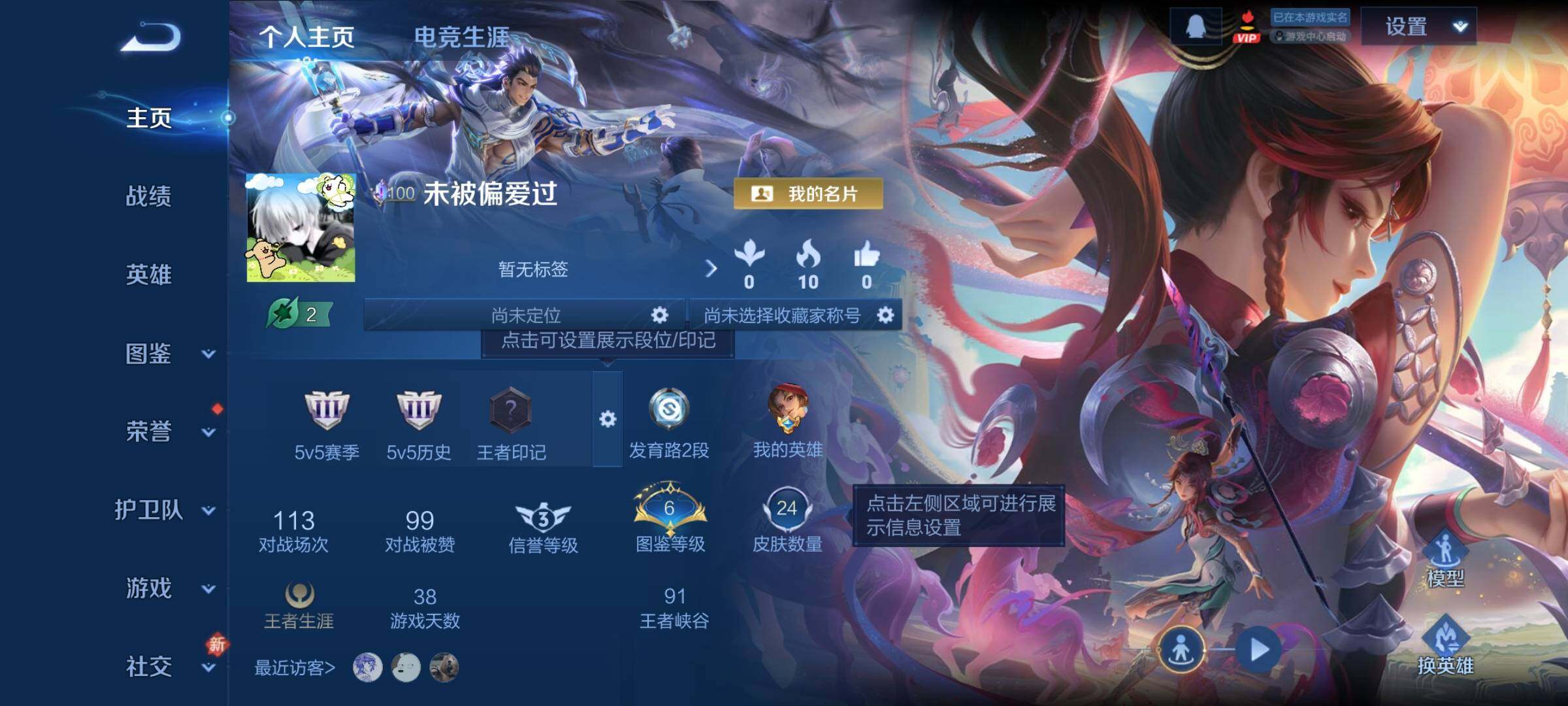 WZCMY4254484王者荣耀账号详情图2