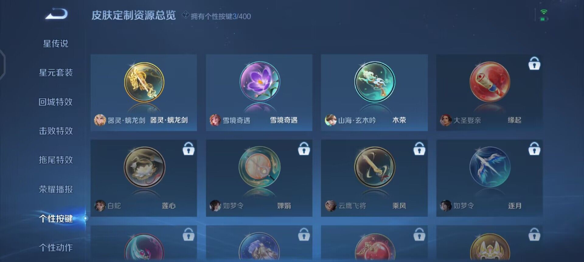 WZQM4258994王者荣耀账号详情图9 WZQM4258994王者荣耀账号详情图9