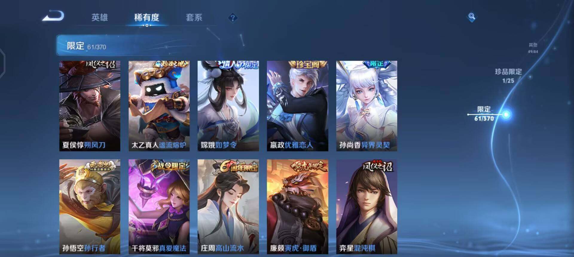 WZQM4258994王者荣耀账号详情图12 WZQM4258994王者荣耀账号详情图12