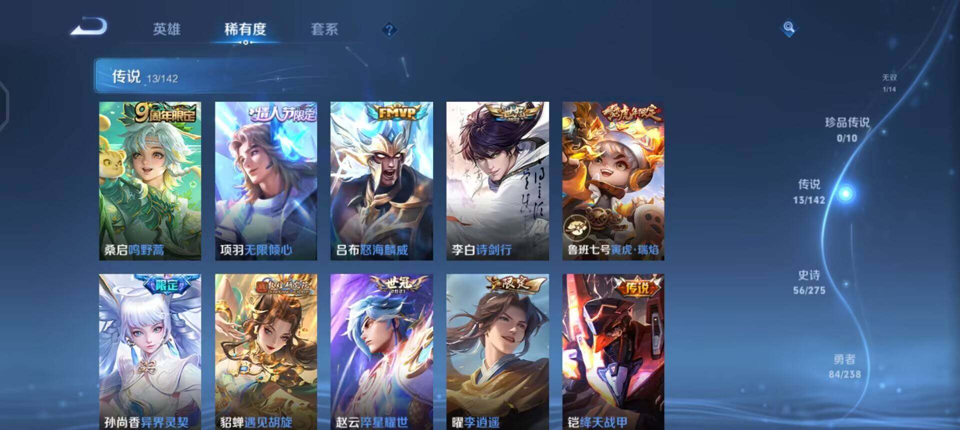 WZQM4258994王者荣耀账号详情图13 WZQM4258994王者荣耀账号详情图13