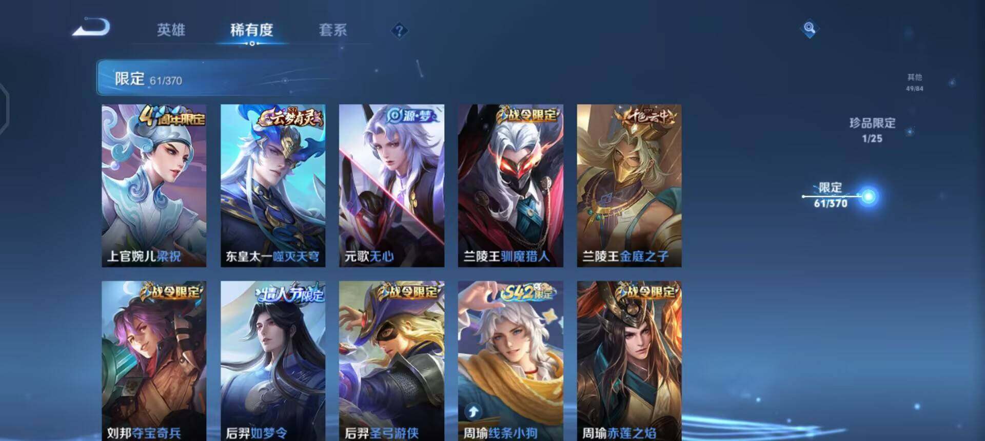 WZQM4258994王者荣耀账号详情图15 WZQM4258994王者荣耀账号详情图15