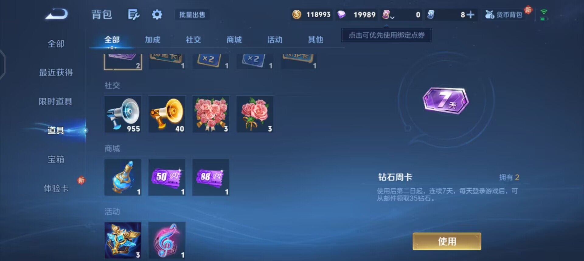 WZQM4258994王者荣耀账号详情图16 WZQM4258994王者荣耀账号详情图16