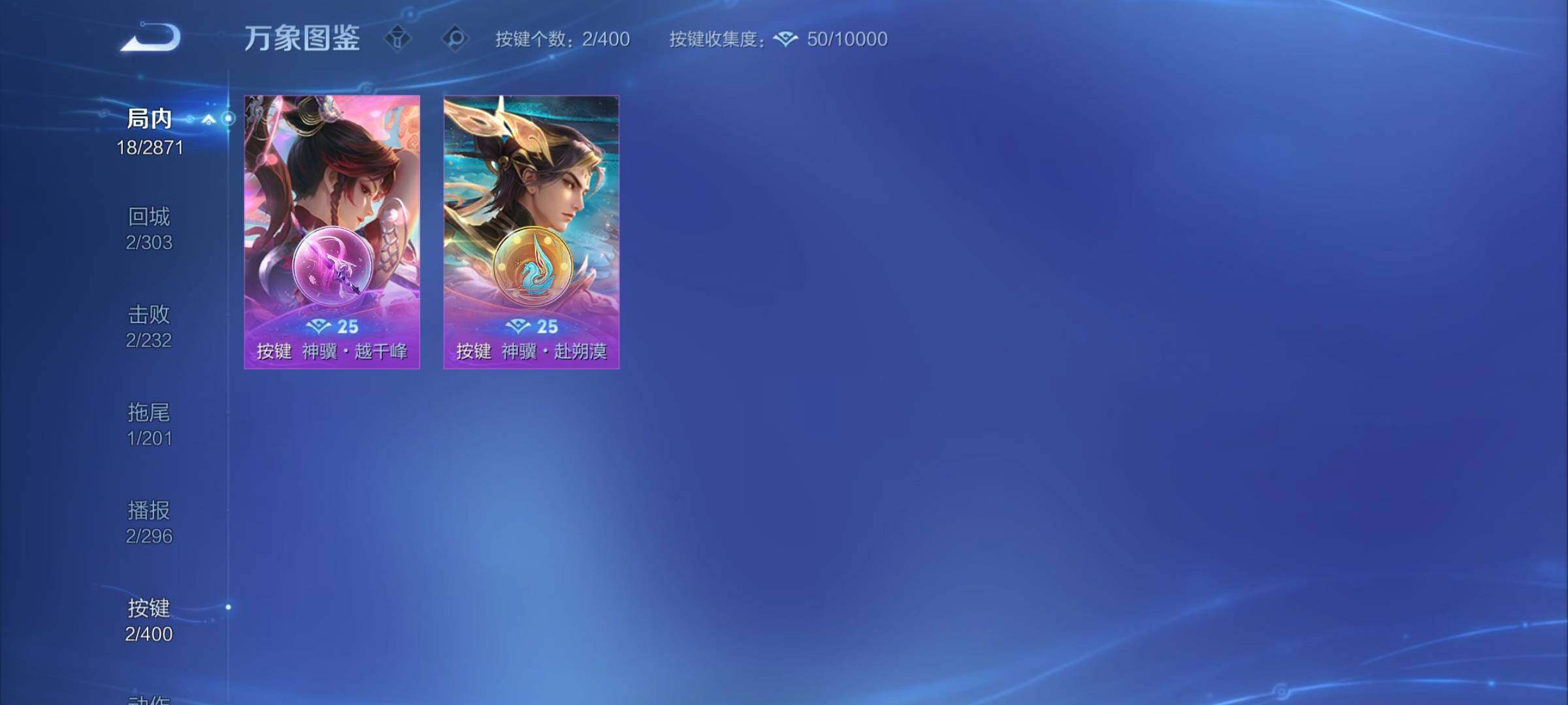 WZCMY4254484王者荣耀账号详情图7