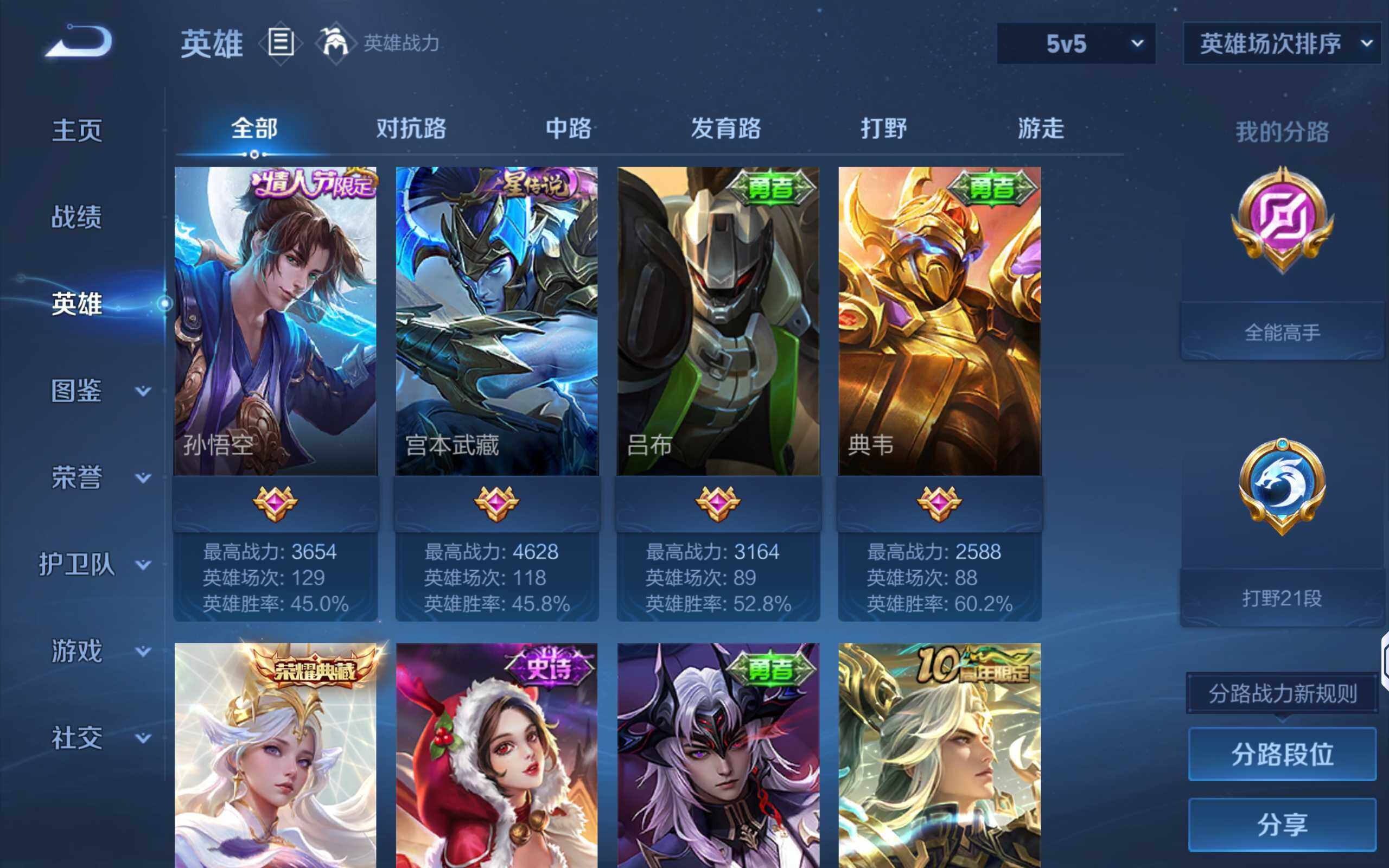 WZQM4253777王者荣耀账号详情图8