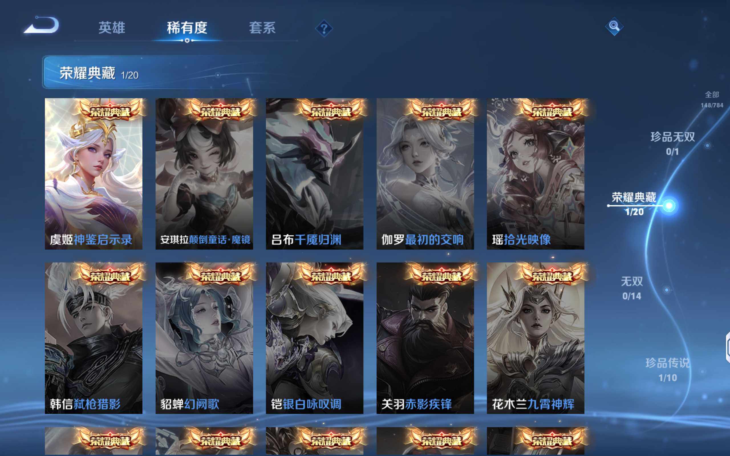 WZQM4253777王者荣耀账号详情图10